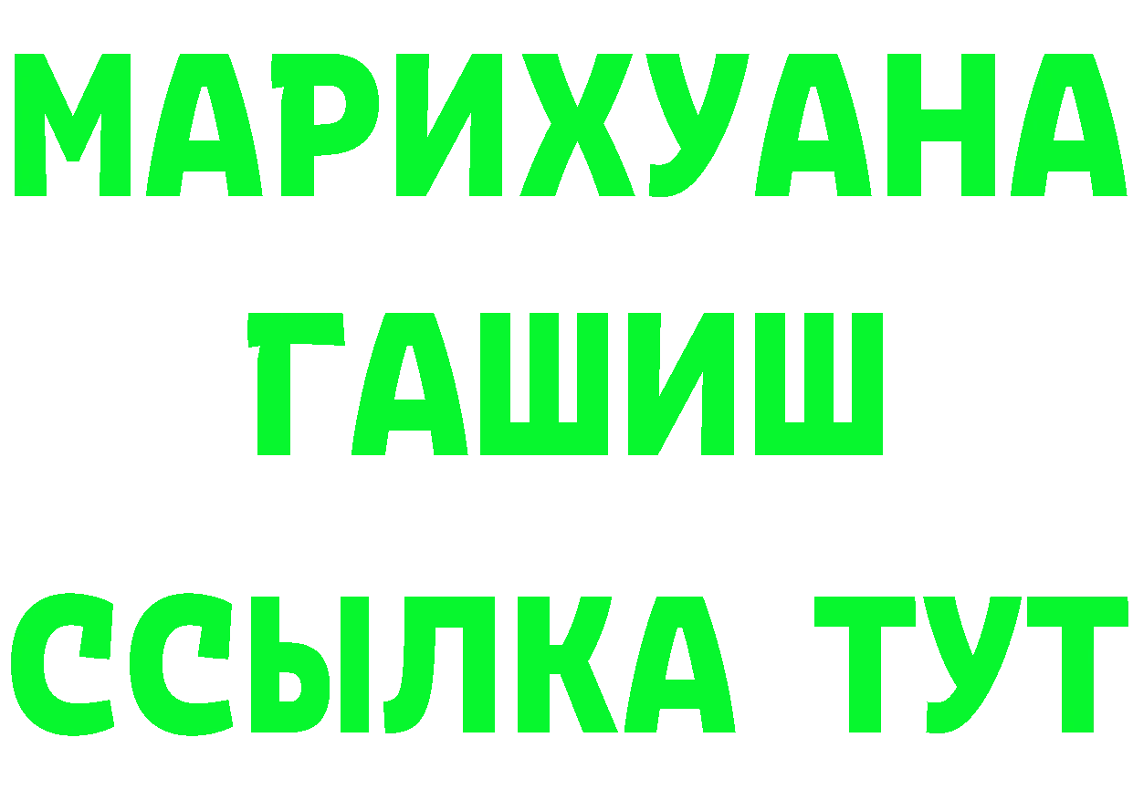 ГАШ Изолятор как зайти даркнет mega Лихославль